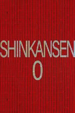 Shinkansen 0
