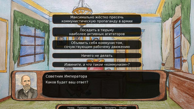 третий скриншот из The Czar is Dead (Царь умер)
