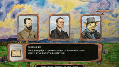 первый скриншот из The Czar is Dead (Царь умер)