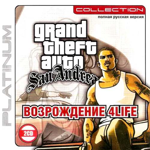Grand Theft Auto: San Andreas Возрождение 4Life Mod Grand Theft Auto: San Andreas Возрождение 4Life Mod
