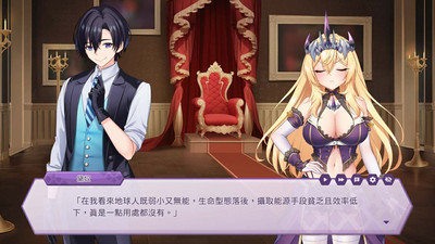 второй скриншот из The Arrogant Kaiju Princess And The Detective Servant