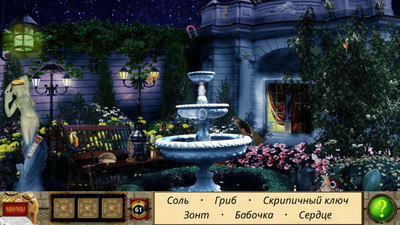 третий скриншот из Detective Holmes: Trap for the Hunter. Hidden objects