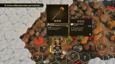 второй скриншот из For The King II