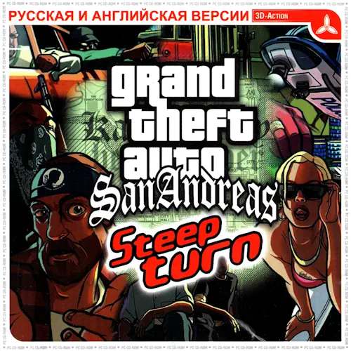 Grand Theft Auto: San Andreas Steep Turn Mod Grand Theft Auto: San Andreas Steep Turn Mod