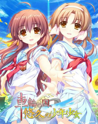 Sharin no Kuni, Yuukyuu no Shounenshoujo