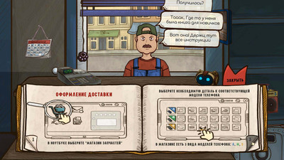 первый скриншот из Repair this!