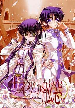 Sapphism no Gensou - an epic. The case of H.B. Polar Star