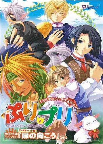Puri-Puri ~PRINCE×PRINCE~ Puri-Puri ~PRINCE×PRINCE~