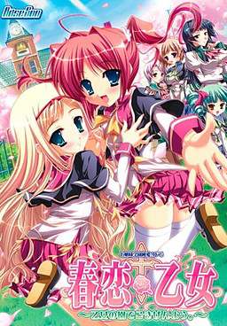 Harukoi Otome ~Greetings from the Maidens’ Garden~ Harukoi Otome ~Greetings from the Maidens’ Garden~