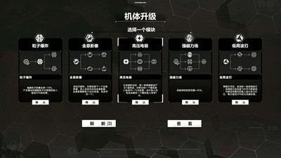 четвертый скриншот из Heavy Storm Shadow