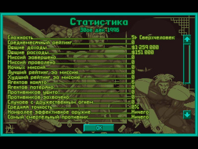 второй скриншот из The X-Com Files: Mysteries Ancient And New