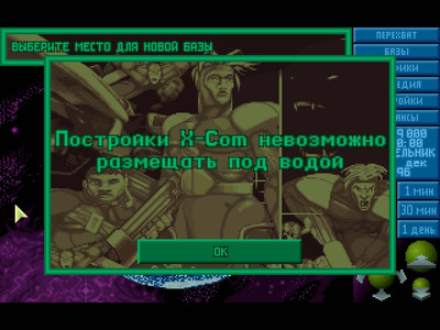первый скриншот из The X-Com Files: Mysteries Ancient And New