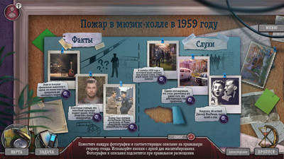 четвертый скриншот из Перекрёсток: Роковые истины Коллекционное издание