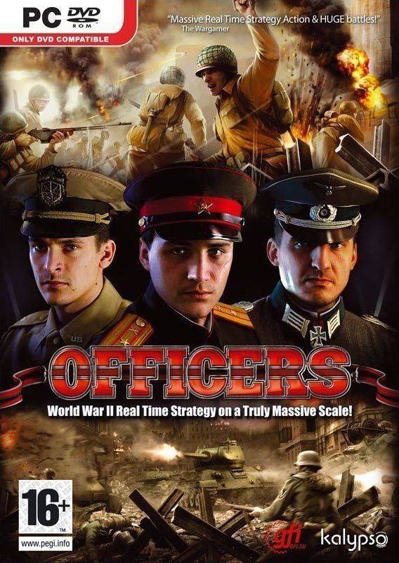Офицеры