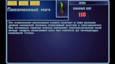 третий скриншот из Final Mod Pack