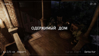 четвертый скриншот из Poltergeist Watcher