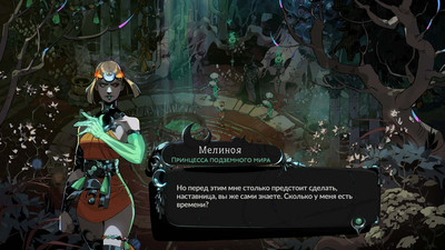 третий скриншот из Hades II BETA