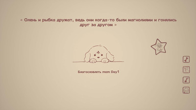 первый скриншот из Nothing DOG