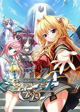 Kikouyoku Senki Tenkuu no Yumina FD -Forever Dreams- Kikouyoku Senki Tenkuu no Yumina FD -Forever Dreams-
