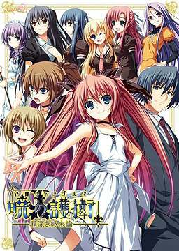 Akatsuki no Goei ~Tsumibukaki Shuumatsuron~ Akatsuki no Goei ~Tsumibukaki Shuumatsuron~