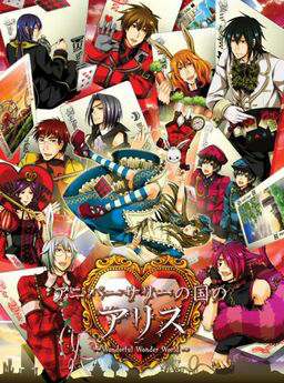 Anniversary no Kuni no Alice ~Wonderful Wonder World~ Anniversary no Kuni no Alice ~Wonderful Wonder World~