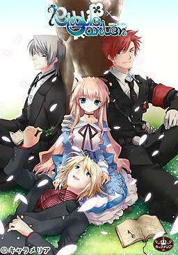 Riddle Garden Riddle Garden