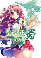 Shin Koihime Musou Moeshouden