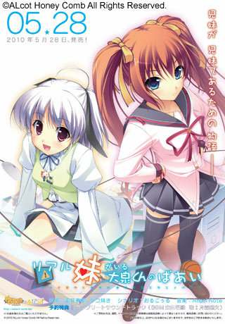 Real Imouto ga Iru Ooizumi-kun no Baai