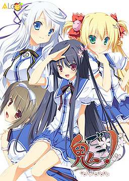 Onigokko! Collection Onigokko! Collection