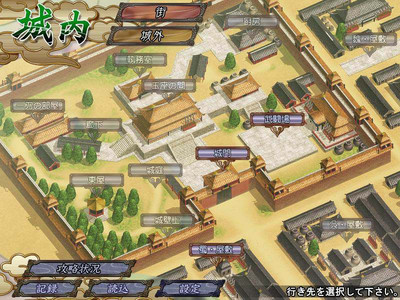 четвертый скриншот из Shin Koihime Musou Moeshouden
