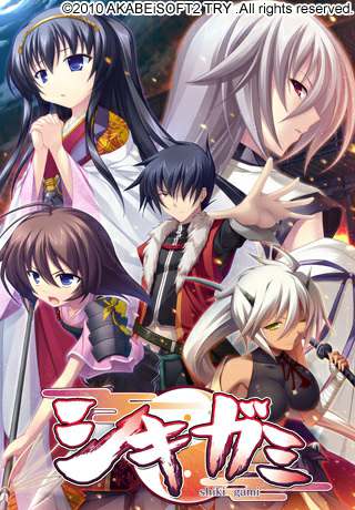 Shikigami Shikigami