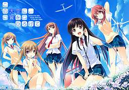 Kono Oozora ni, Tsubasa wo Hirogete Kono Oozora ni, Tsubasa wo Hirogete