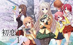 Hatsukoi 1/1 Hatsukoi 1/1