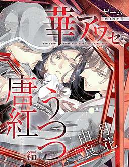 Hana Awase ~Mizuchi Hen~ Hana Awase ~Mizuchi Hen~