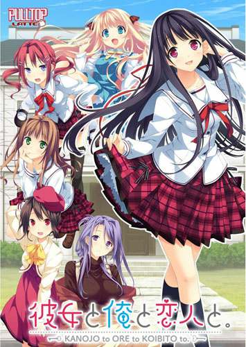 Kanojo to Ore to Koibito to Kanojo to Ore to Koibito to