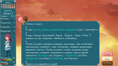 четвертый скриншот из Всегда Помни Меня