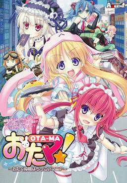 Otama! ~Otaku Nakama wa Chikkoi Mania~ Otama! ~Otaku Nakama wa Chikkoi Mania~