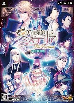 Eikoku Tantei Mysteria Eikoku Tantei Mysteria