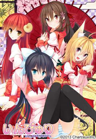 Inpyuri -Hito to Anata to Ayakashi to- Inpyuri -Hito to Anata to Ayakashi to-