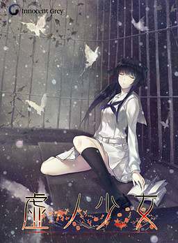 Kara no Shoujo 2 Kara no Shoujo 2