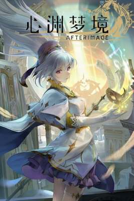 Afterimage Afterimage
