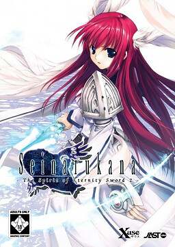 Seinarukana -The Spirit of Eternity Sword 2- Seinarukana -The Spirit of Eternity Sword 2-