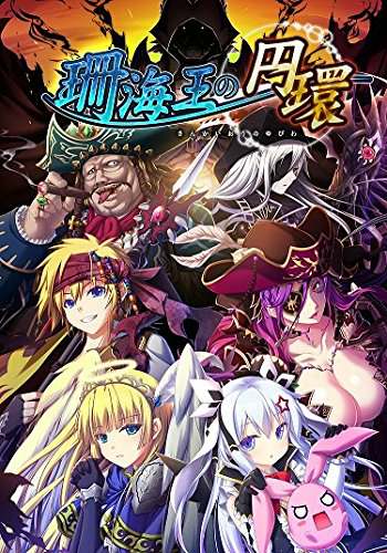 Sankai Ou no Yubiwa Sankai Ou no Yubiwa