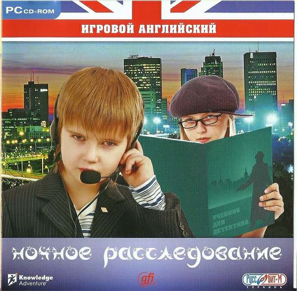 Игровой английский. Ночное Расследование