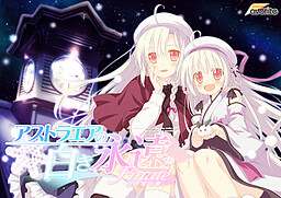 AstralAir no Shiroki Towa Finale -Shiroki Hoshi no Yume- AstralAir no Shiroki Towa Finale -Shiroki Hoshi no Yume-