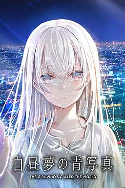 Hakuchuumu no Aojashin Hakuchuumu no Aojashin