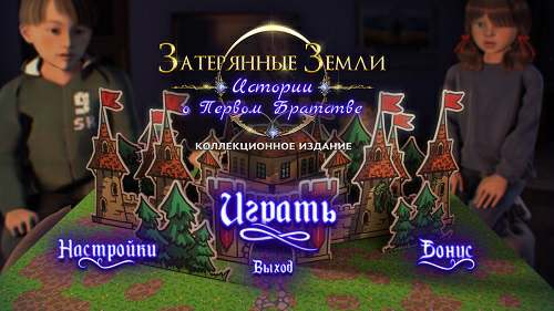 Lost Lands: Stories of the First Brotherhood Collector's Edition / Затерянные земли: Истории о Первом Братстве Коллекционное издание Lost Lands: Stories of the First Brotherhood Collector's Edition / Затерянные земли: Истории о Первом Братстве Коллекционное издание