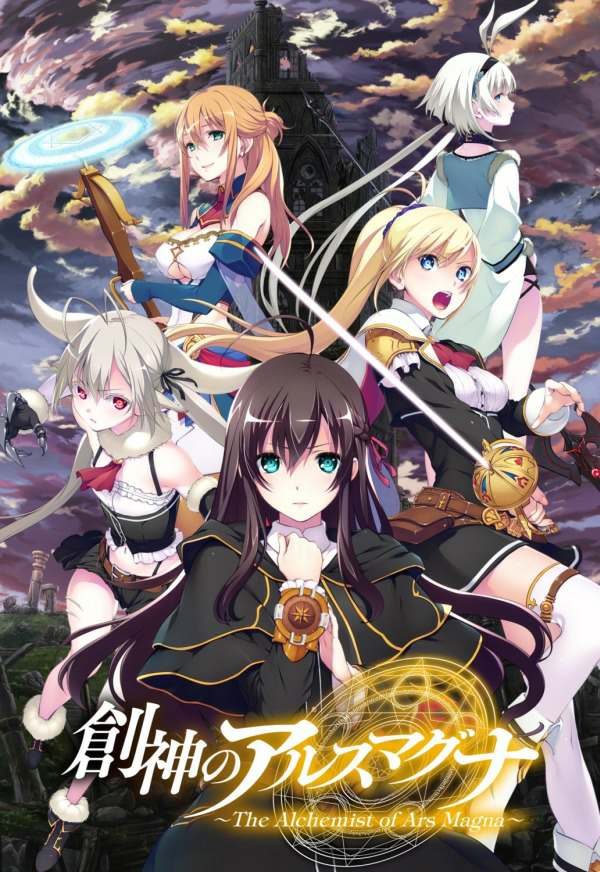 Soushin no Ars Magna
