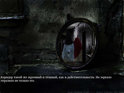 четвертый скриншот из Саэска. Демоны и их хозяева.