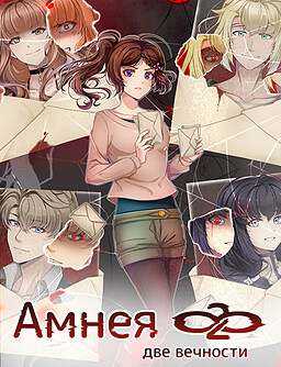 Amnea 28 Amnea 28
